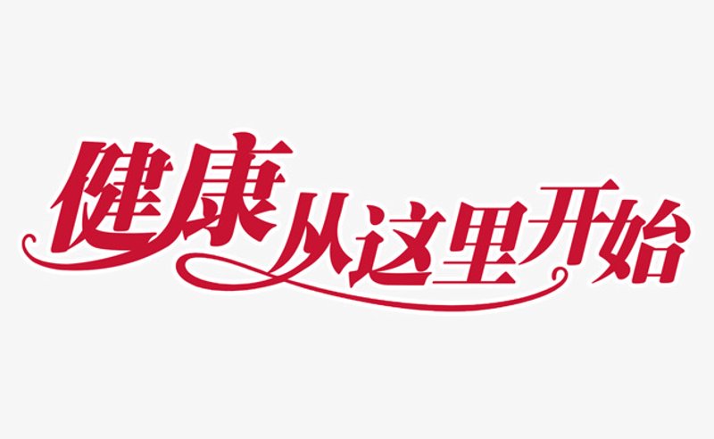 什么是医疗大数据？这不仅是智能穿戴设备和远程医疗服务的核心，更是健康管理科技领域的重要驱动力。今天，我们就来探讨一下这个概念及其重要性。